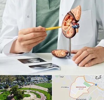 دکتر اورولوژیست در مهرشهر کرج 