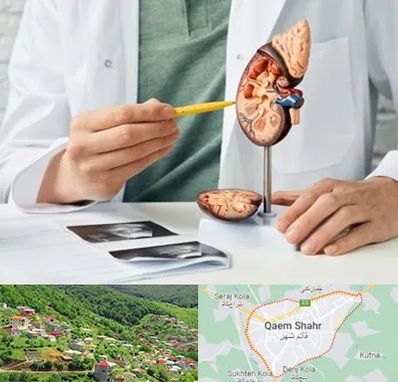 دکتر اورولوژیست در قائم شهر