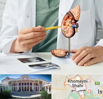 دکتر اورولوژیست در خمینی شهر