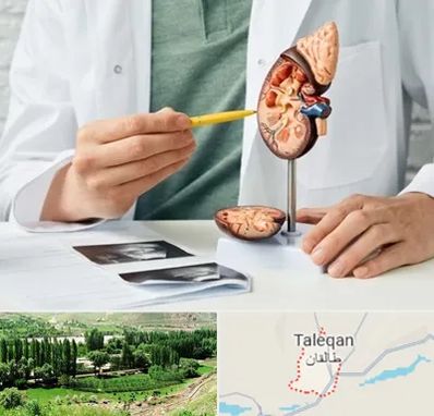 دکتر اورولوژیست در طالقان