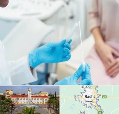 دکتر زگیل تناسلی HPV در رشت