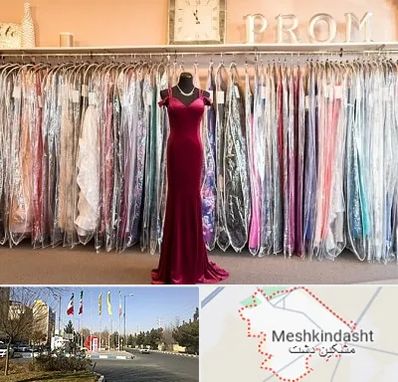 مزون لباس در مشکین دشت