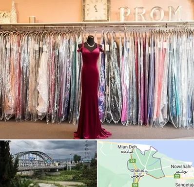 مزون لباس در چالوس