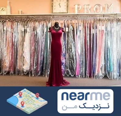 مزون لباس در نزدیک من