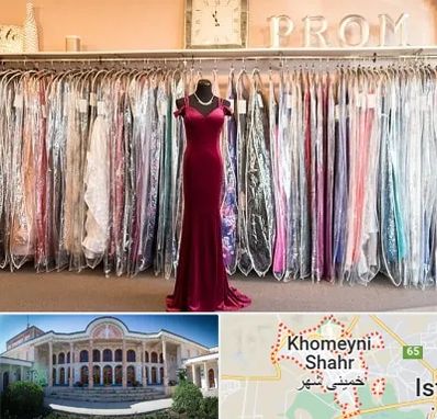 مزون لباس در خمینی شهر