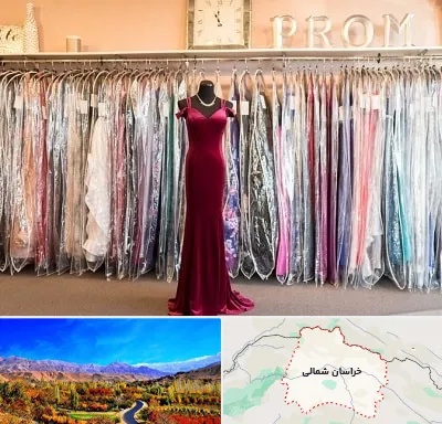 مزون لباس در خراسان شمالی