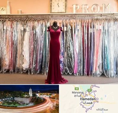 مزون لباس در همدان