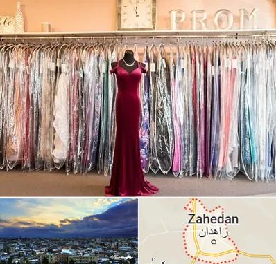 مزون لباس در زاهدان