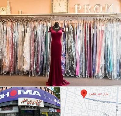 مزون لباس در امین حضور