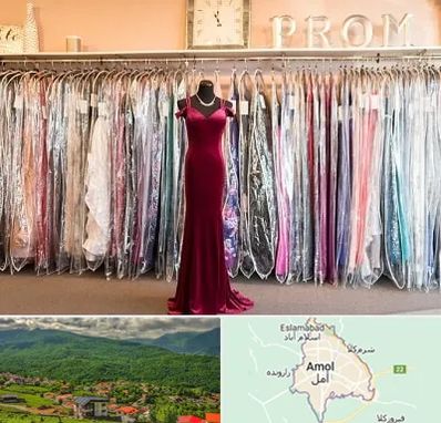 مزون لباس در آمل