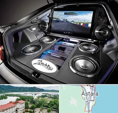 فروش سیستم صوتی خودرو در آستارا