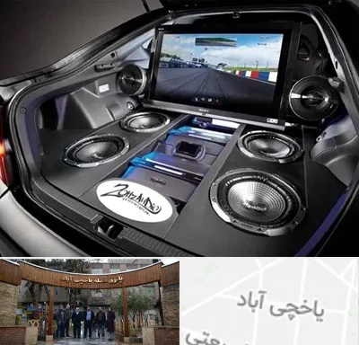 فروش سیستم صوتی خودرو در یاخچی آباد