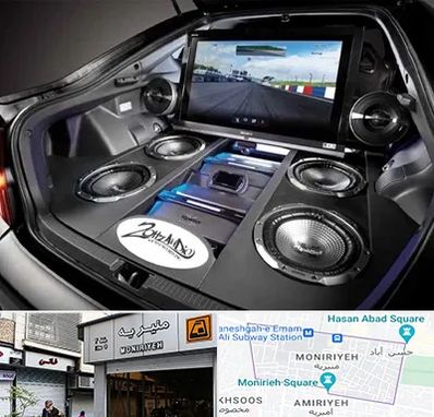 فروش سیستم صوتی خودرو در منیریه 