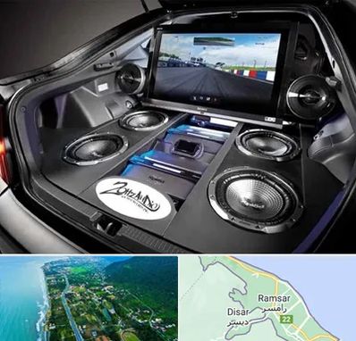 فروش سیستم صوتی خودرو در رامسر