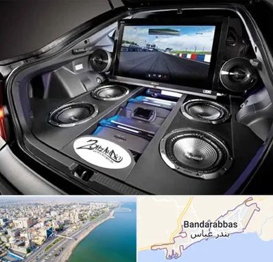فروش سیستم صوتی خودرو در بندرعباس