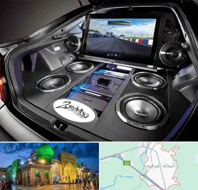 فروش سیستم صوتی خودرو در آستانه اشرفیه