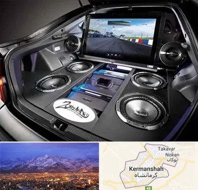 فروش سیستم صوتی خودرو در کرمانشاه