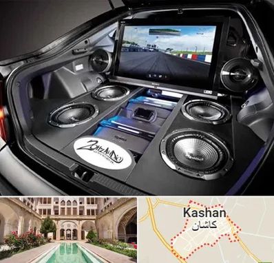 فروش سیستم صوتی خودرو در کاشان