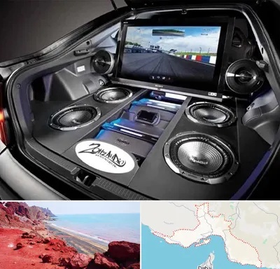 فروش سیستم صوتی خودرو در هرمزگان