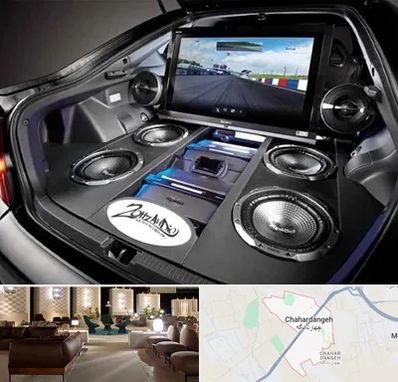 فروش سیستم صوتی خودرو در چهاردانگه
