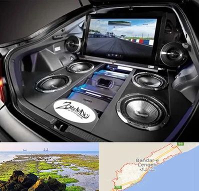فروش سیستم صوتی خودرو در بندرلنگه