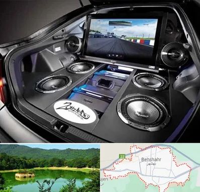 فروش سیستم صوتی خودرو در بهشهر