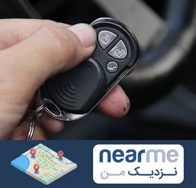 فروش دزدگیر خودرو در نزدیک من