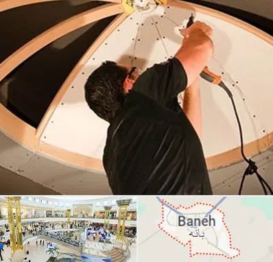 نصاب سقف کاذب در بانه