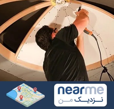 نصاب سقف کاذب در نزدیک من