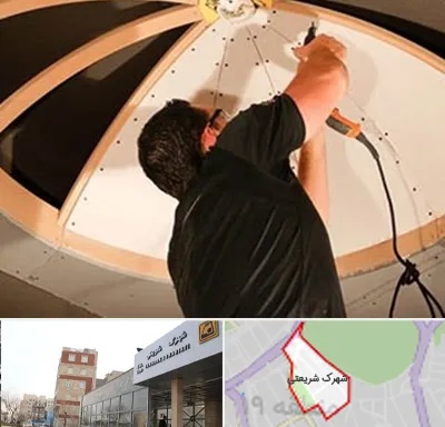 نصاب سقف کاذب در شهرک شریعتی
