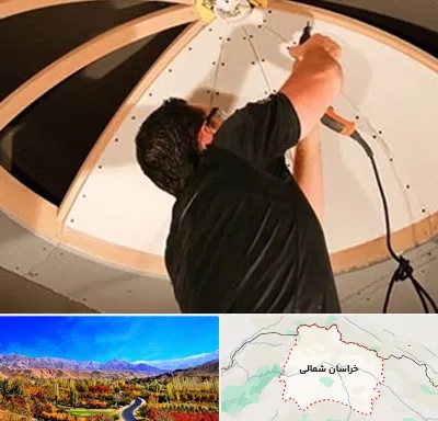 نصاب سقف کاذب در خراسان شمالی