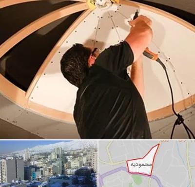 نصاب سقف کاذب در محمودیه