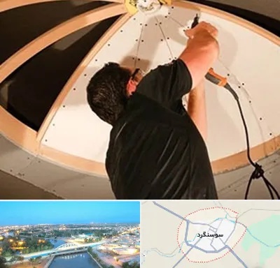 نصاب سقف کاذب در سوسنگرد