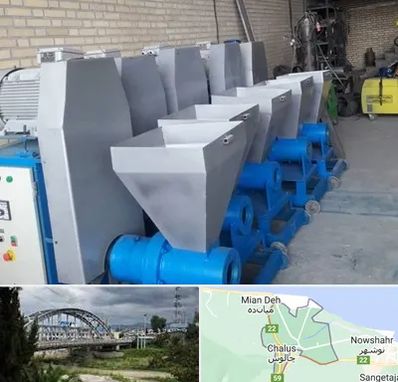 فروش دستگاه تولید زغال در چالوس