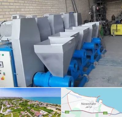 فروش دستگاه تولید زغال در نوشهر