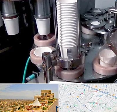 فروش دستگاه تولید لیوان کاغذی در هاشمیه مشهد 