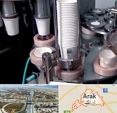 فروش دستگاه تولید لیوان کاغذی در اراک