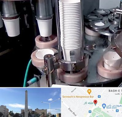 فروش دستگاه تولید لیوان کاغذی در فلکه گاز شیراز 