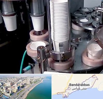 فروش دستگاه تولید لیوان کاغذی در بندرعباس