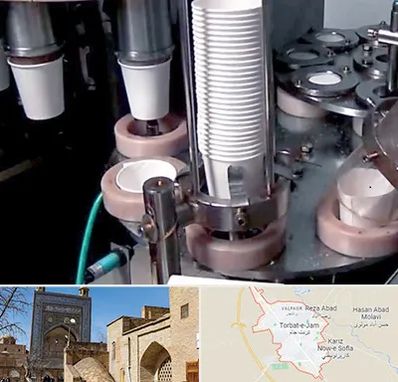 فروش دستگاه تولید لیوان کاغذی در تربت جام