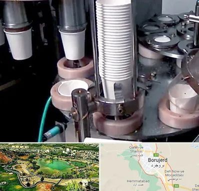 فروش دستگاه تولید لیوان کاغذی در بروجرد