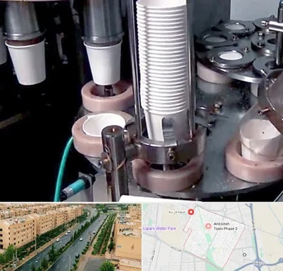 فروش دستگاه تولید لیوان کاغذی در فاز سه اندیشه