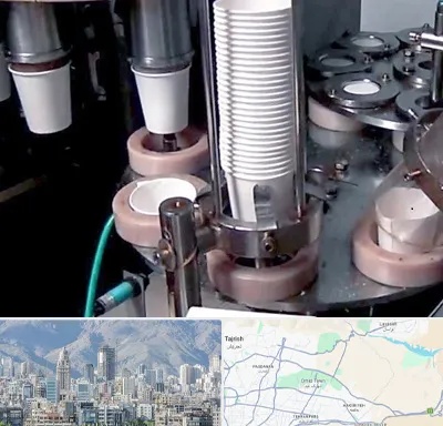 فروش دستگاه تولید لیوان کاغذی در شمال شرق تهران