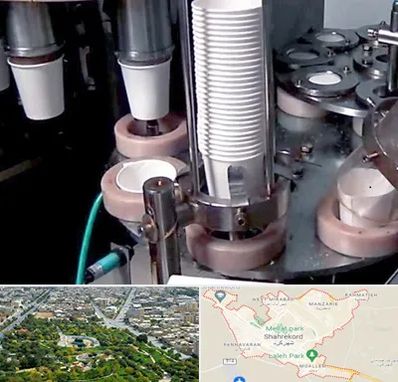 فروش دستگاه تولید لیوان کاغذی در شهرکرد