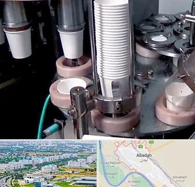 فروش دستگاه تولید لیوان کاغذی در آبادان