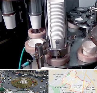 فروش دستگاه تولید لیوان کاغذی در فردیس کرج 