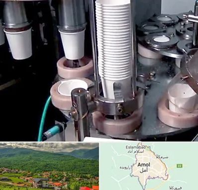 فروش دستگاه تولید لیوان کاغذی در آمل