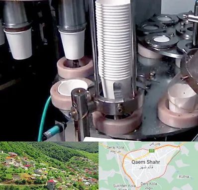 فروش دستگاه تولید لیوان کاغذی در قائم شهر