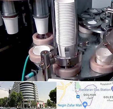 فروش دستگاه تولید لیوان کاغذی در قلهک 