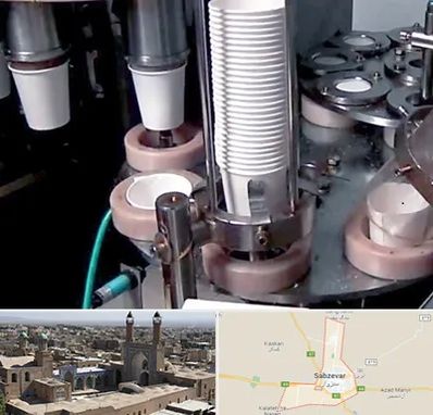 فروش دستگاه تولید لیوان کاغذی در سبزوار